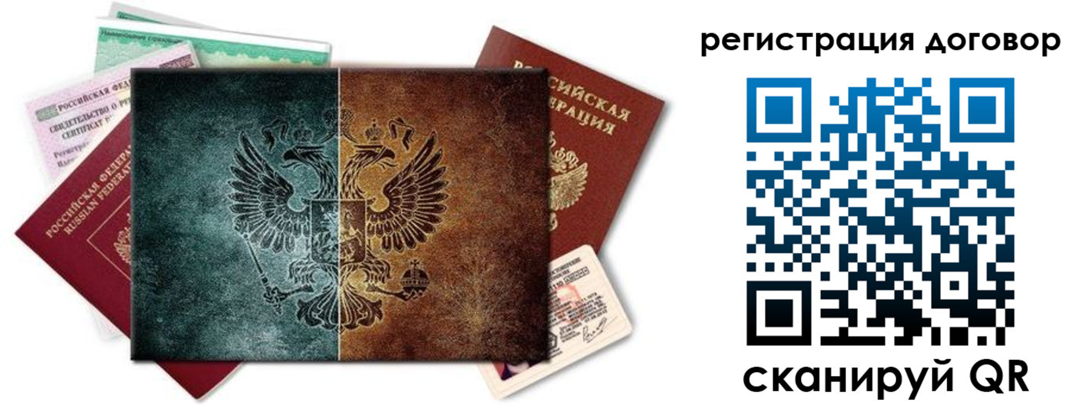 прописка для работы в Уфе
