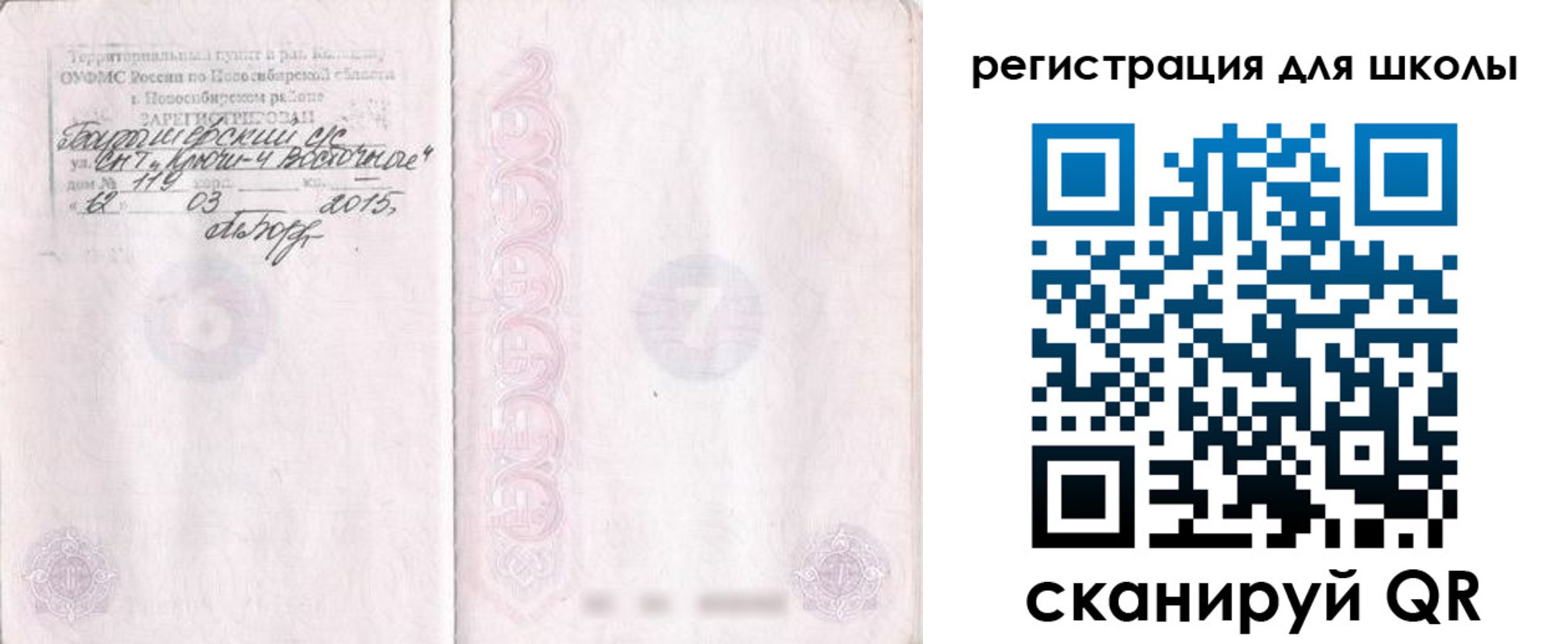 временная регистрация купить в Уфе