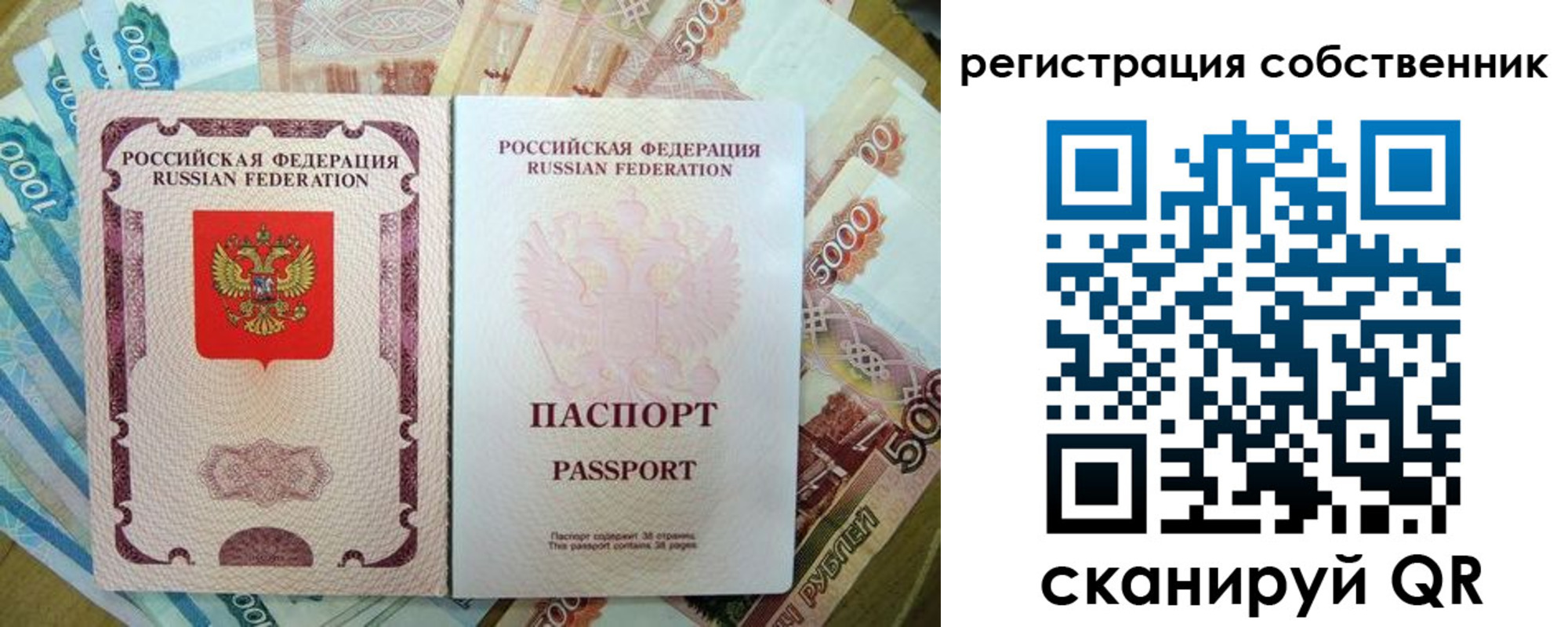 прописка гарантия в Уфе
