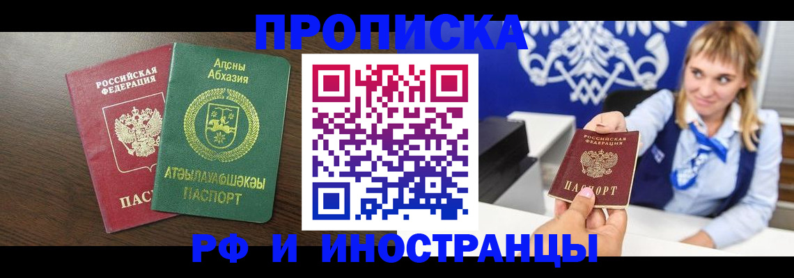 временная регистрация гарантия в Уфе