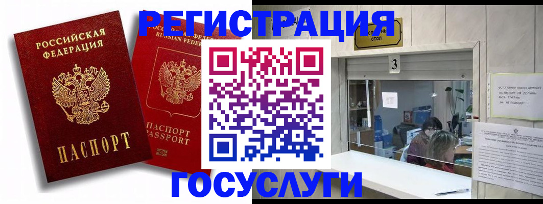 прописка в Уфе