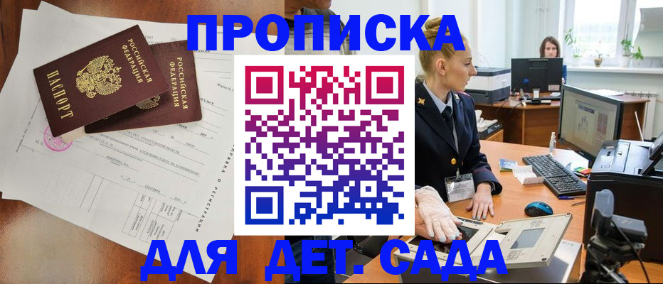 временная регистрация недорого в Уфе