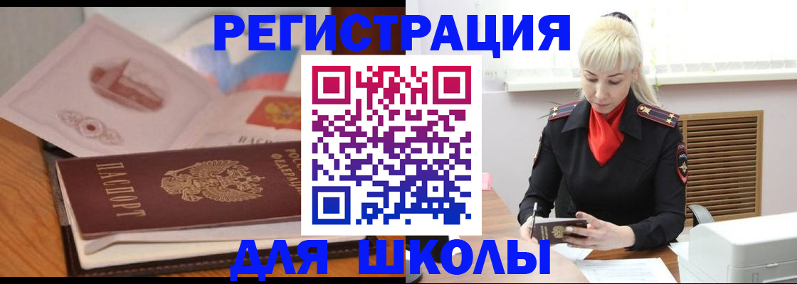 временная регистрация поиск в Уфе