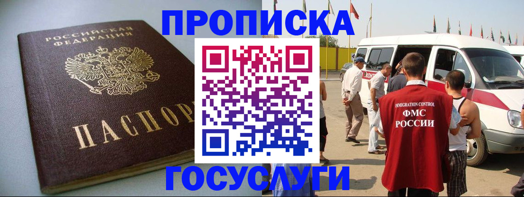 временная регистрация в квартире в Уфе