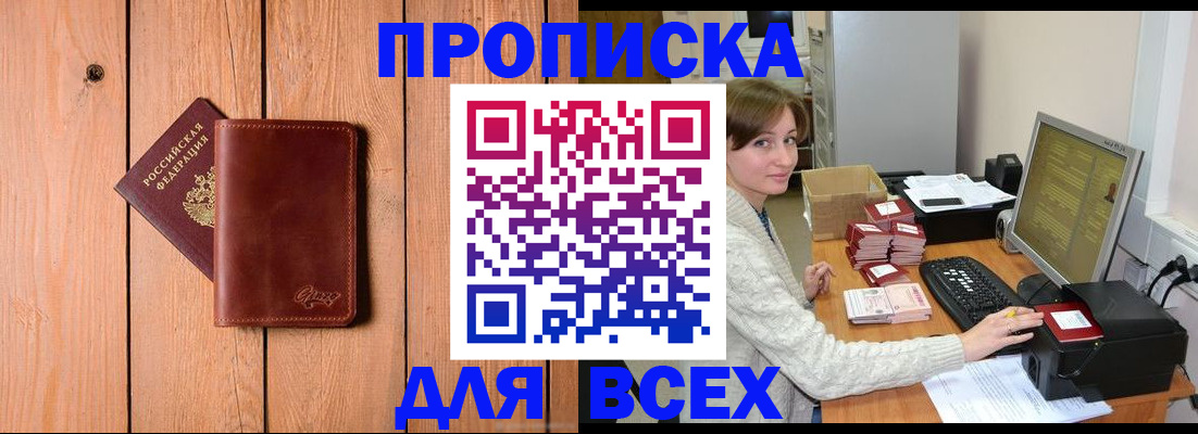 пропишу в квартире в Уфе