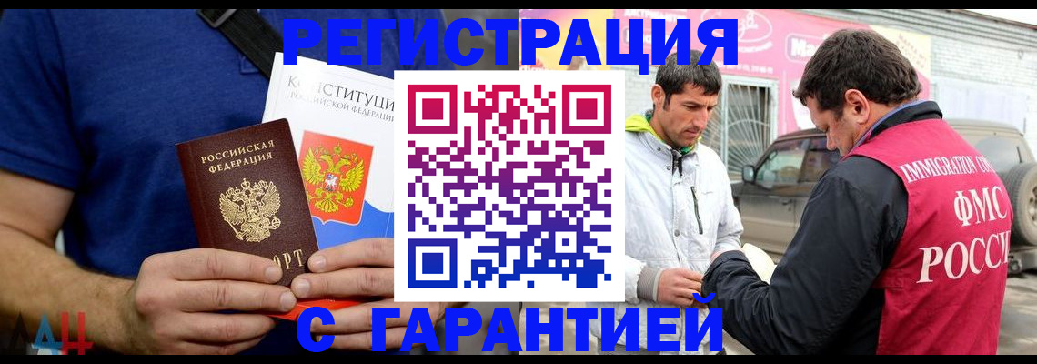 прописка в квартире в Уфе