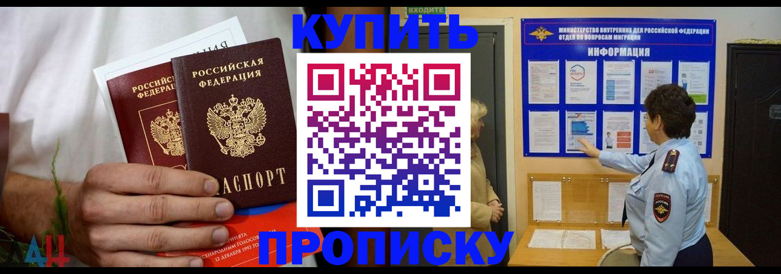 временная регистрация собственник в Уфе