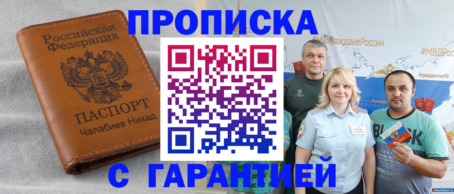 регистрация в Уфе